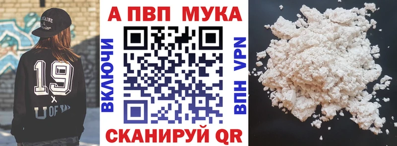 Alpha-PVP Соль  где можно купить   OMG ССЫЛКА  Томари 