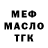 АМФЕТАМИН Розовый Really VLOG