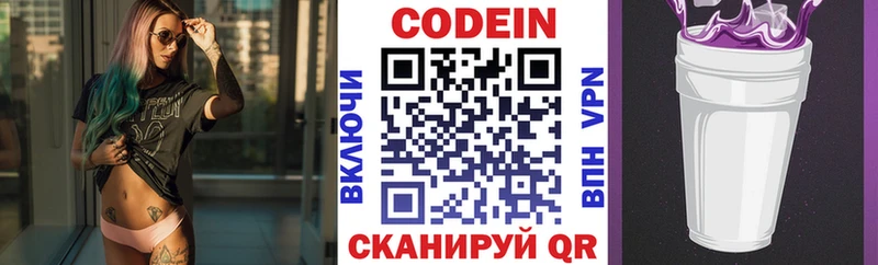 Кодеиновый сироп Lean Purple Drank  где купить наркоту  Томари 