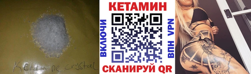 Кетамин VHQ  купить  сайты  Томари 