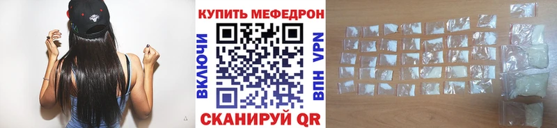купить  цена  блэк спрут зеркало  МЯУ-МЯУ mephedrone  Томари 