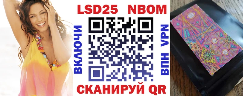 Марки NBOMe 1500мкг hydra маркетплейс Томари